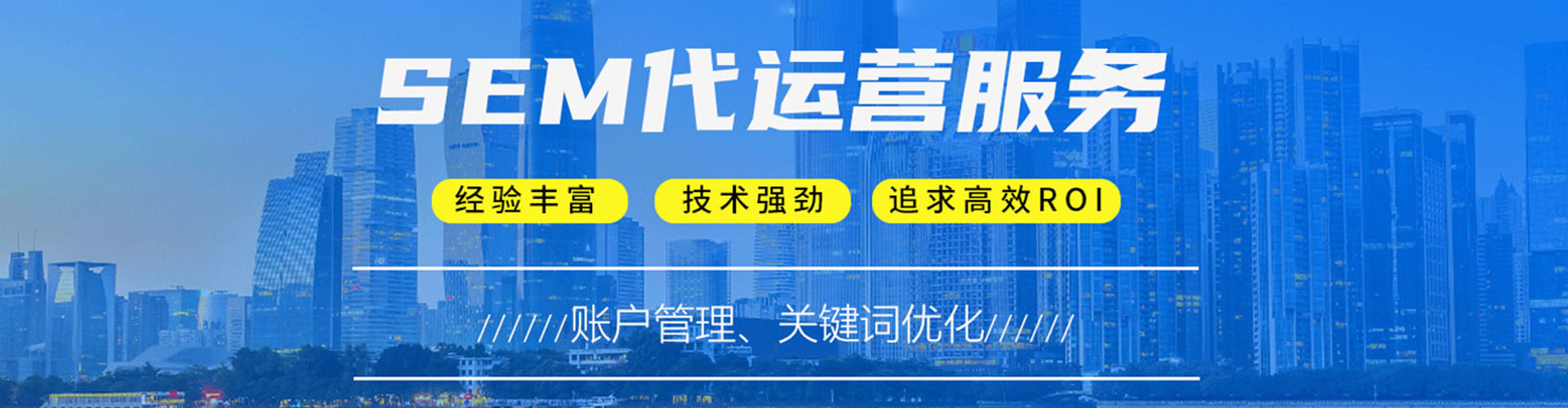 南充百度推广托管